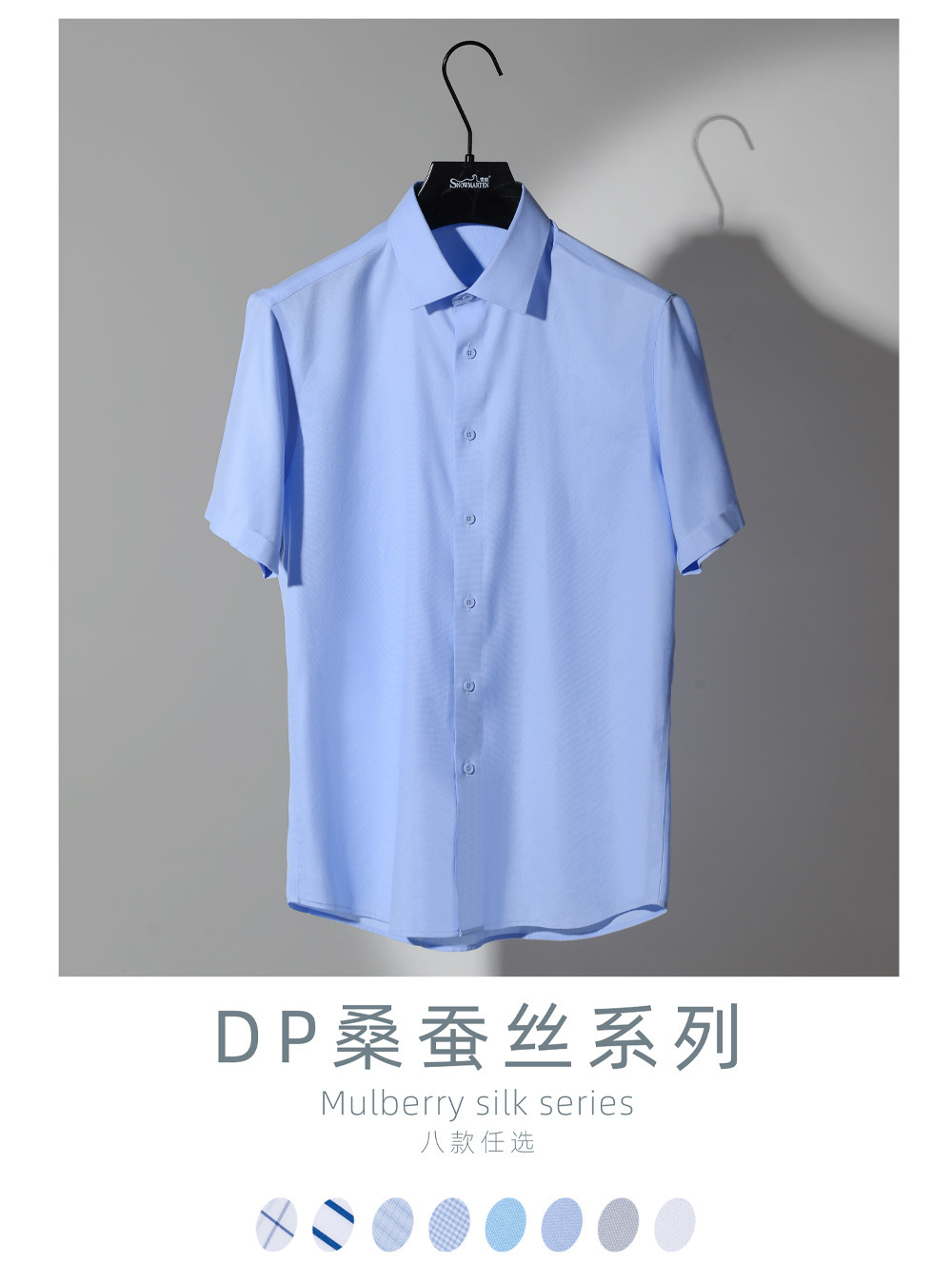 Mulberry seda DP prenda no planchar camisa de los hombres de manga corta de verano antiarrugas de gama alta de los hombres de negocios camisa formal de los hombres