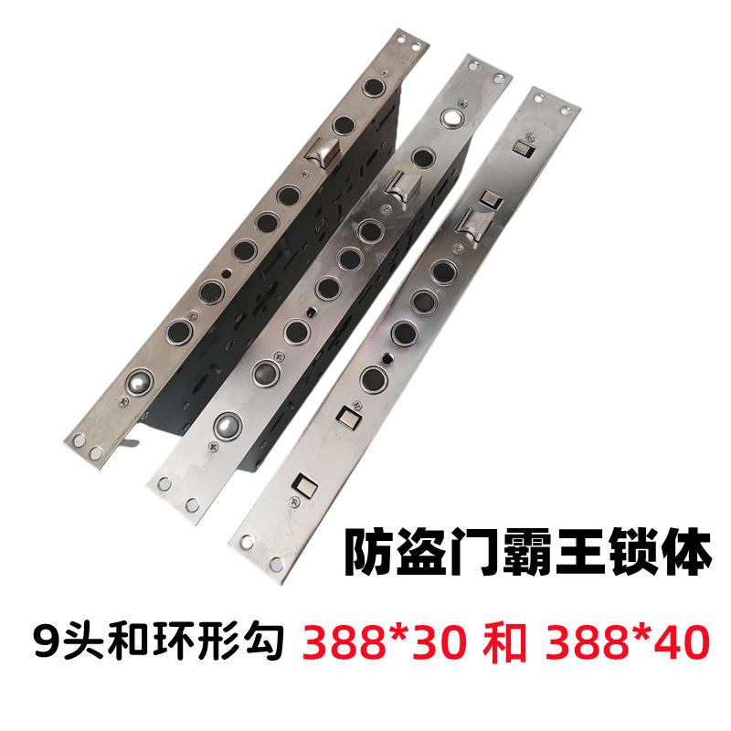Stainless Steel Anti-Theft Door Lock Overlord Lock Body 388*40 30 Mechanical Single Movable Lock Body Universal Ring Hook Nine Heads
