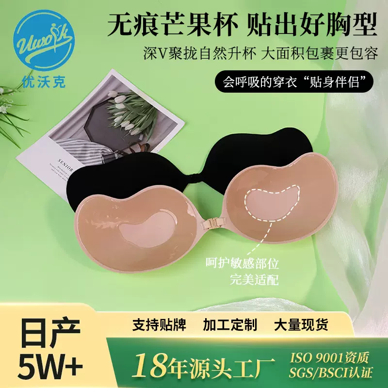 芒果胸贴小胸显大内衣吊带婚纱用隐形文胸女平胸聚拢上托薄款乳贴