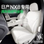 日产改装通风四季用品