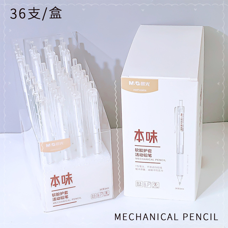 朝光5605本味透明活動鉛筆0.5/0.7mm小中学生専用シャープペン削りなし|undefined