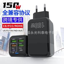 跨境新品150W充电头 4USB+2PD 多口快充手机充电器5V2.4A欧美英规