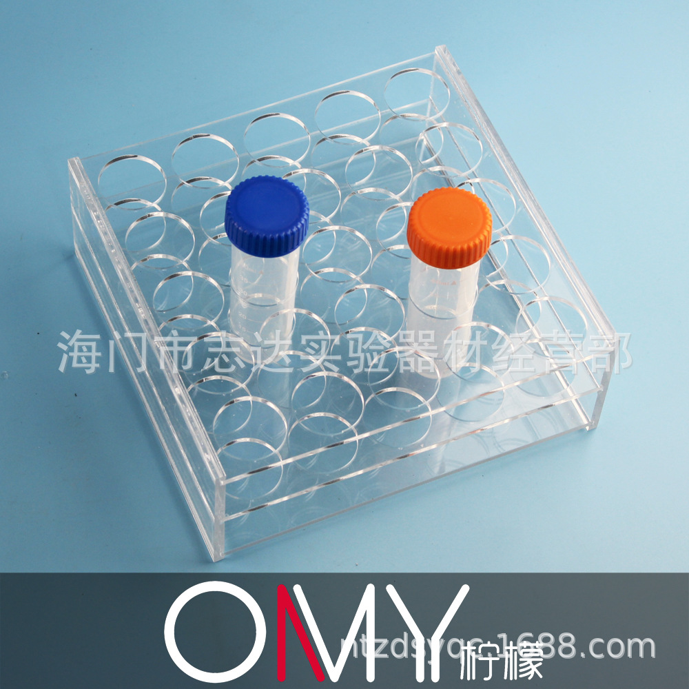 50ml离心管 试管架 有机玻璃 6/8/10/12/18/20/25孔 孔径30mm