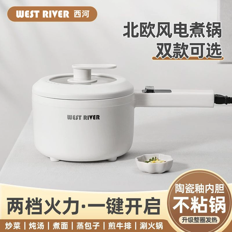 Оптовая белая керамическая электрическая кастрюля с длинной ручкой, маленькая электрическая кастрюля для общежития, универсальная электрическая сковорода-горшочек для дома