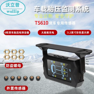 Vehicle Tire Pressure Monitoring System Six-Wheel Truck Air Pressure Detection Solar-Powered Truck and Rv-Specific Tire Pressure Sensor