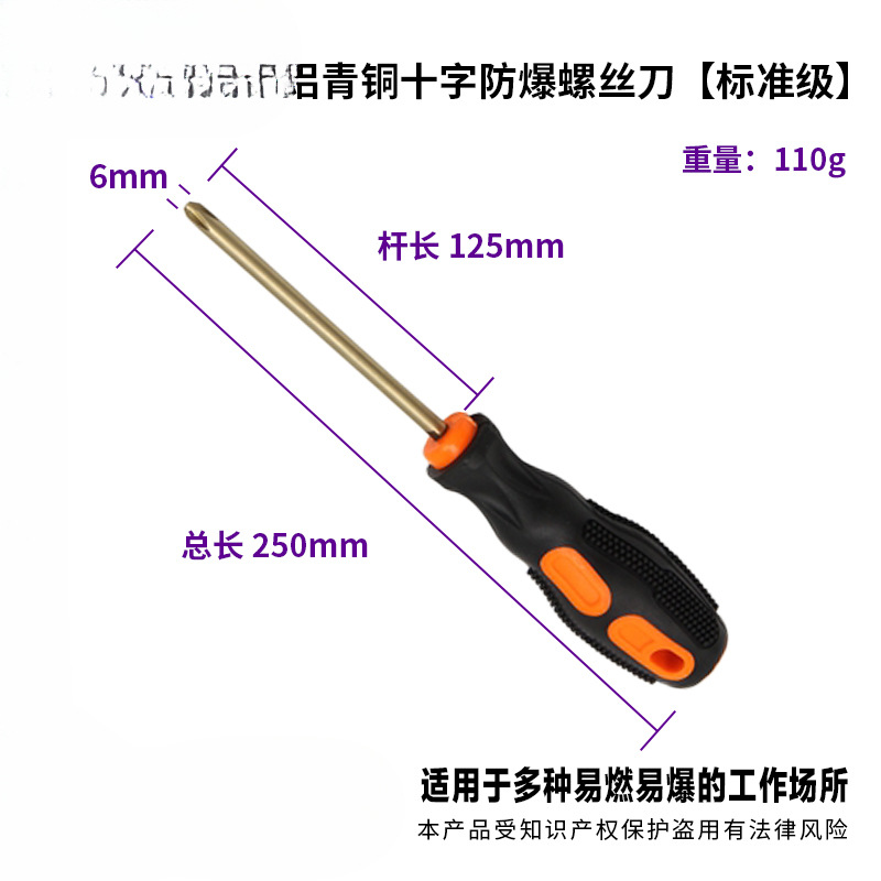 Jufenggu herramientas a prueba de explosiones destornillador a prueba de explosiones destornillador de aleación de bronce de aluminio palabra palabra promoción de tornillo