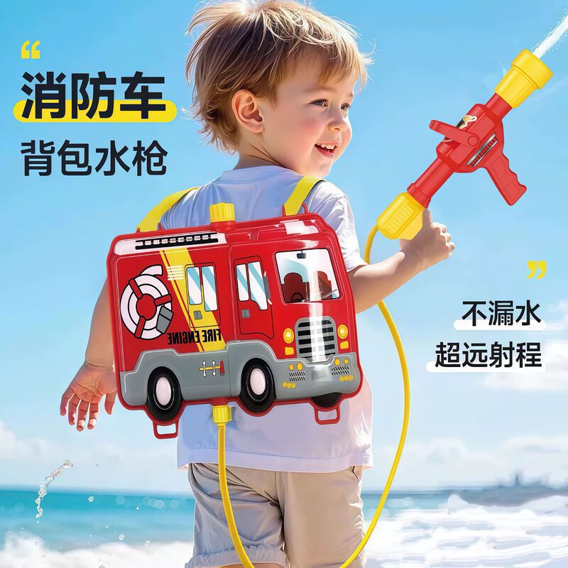 アップグレードされた子供用消防車バックパック水鉄砲おもちゃビーチ遊び水引きダブルノズル水鉄砲おもちゃ|undefined