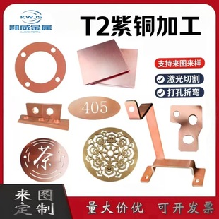 T2���~�����и�CNC�ӹ� ����~Ƭ��a���ۏ�  �B��Ƭ�_�����ӹ�