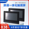 Special Offer Walter PK070-WST107 Industrial touch screen HMI Original quality