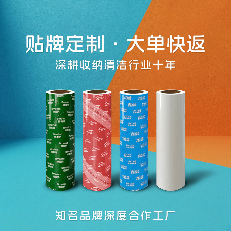 Cross-Border Custom Cleaning Tape Pet Hair Remover Tear-Off Replacement Core Clothing Lint Roller Paper Roll