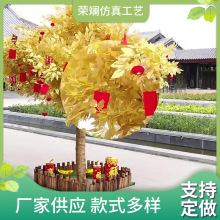 仿真金榕树金色仿真许愿树植物黄金树红包树商场酒店仿真摇钱树