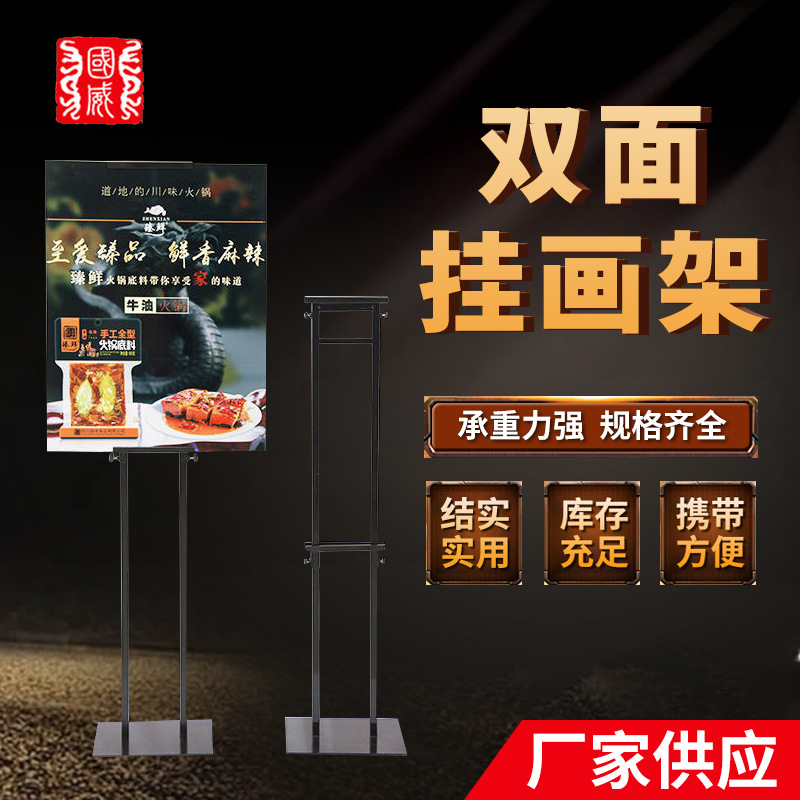 跨境户外摊位挂画海报架立式双面导向指示牌落地KT板促销海报展架