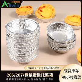 一次性铝箔;一次性餐盒;一次性碗碟