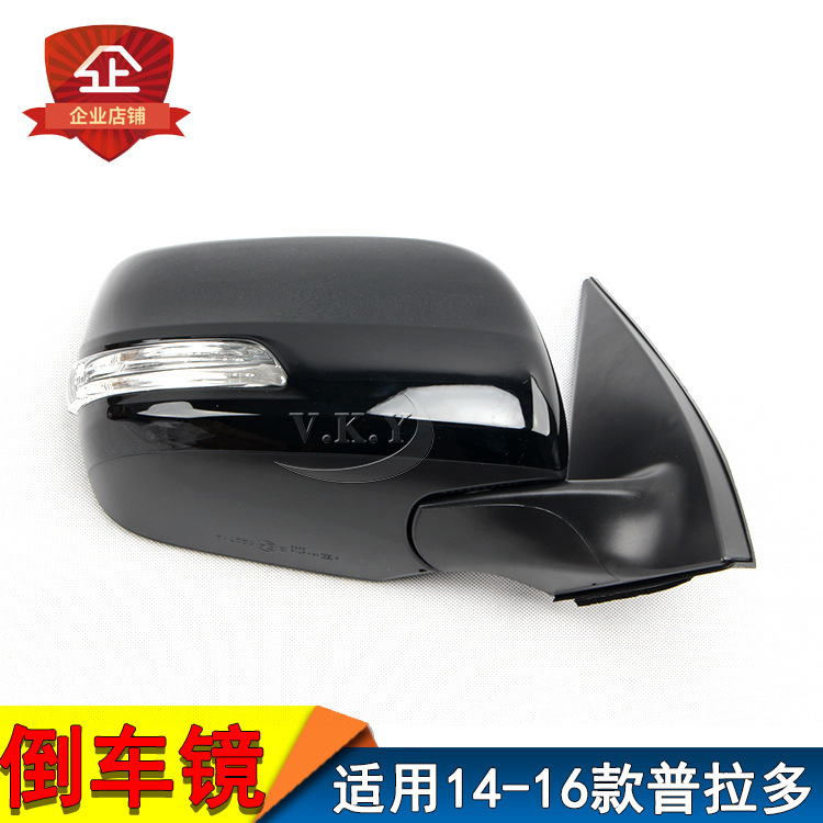 Aplicable al nuevo modelo de espejo retrovisor Prado 14 15 16 años, espejo retrovisor 2700 espejo retrovisor conjunto
