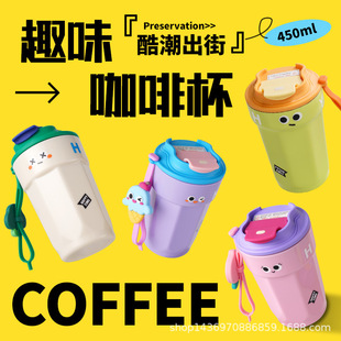 Cartoon fun coffee cup girls high color value portable summer plastic accompanying cup printing logo