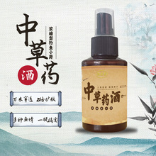 秋冬季钓鱼添加剂鲤鱼药酒中草药酒小药诱鱼黑坑鲤鱼鲫鱼鲢鳙饵料