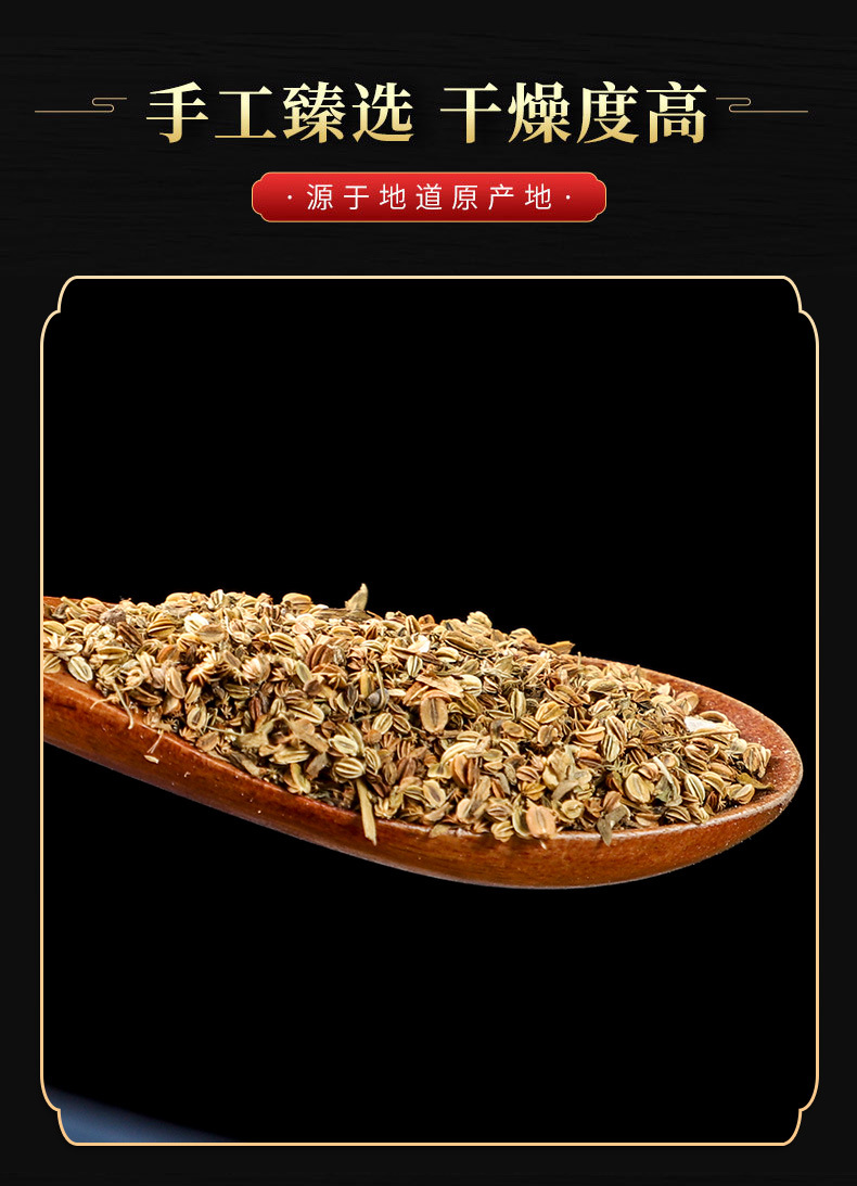 She Chuang Zi (Cnidium monnieri) — Dried Food-Herb Fruit for Foot Soaks & Herbal Washes quality and texture