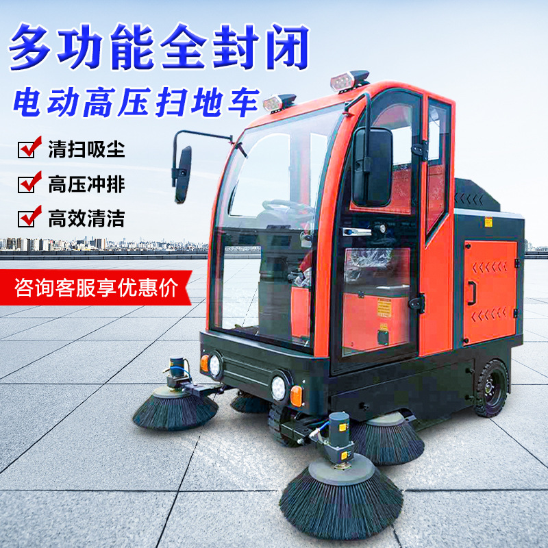 小型驾驶式扫地机商用工业工厂车间马路清扫车物业超市电动扫地车