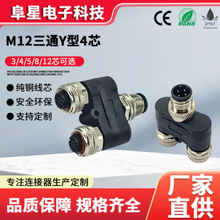 M12��ͨY��4о���������lM12���ղ��^һ�ֶ��Ӳ����ˮ�B��������