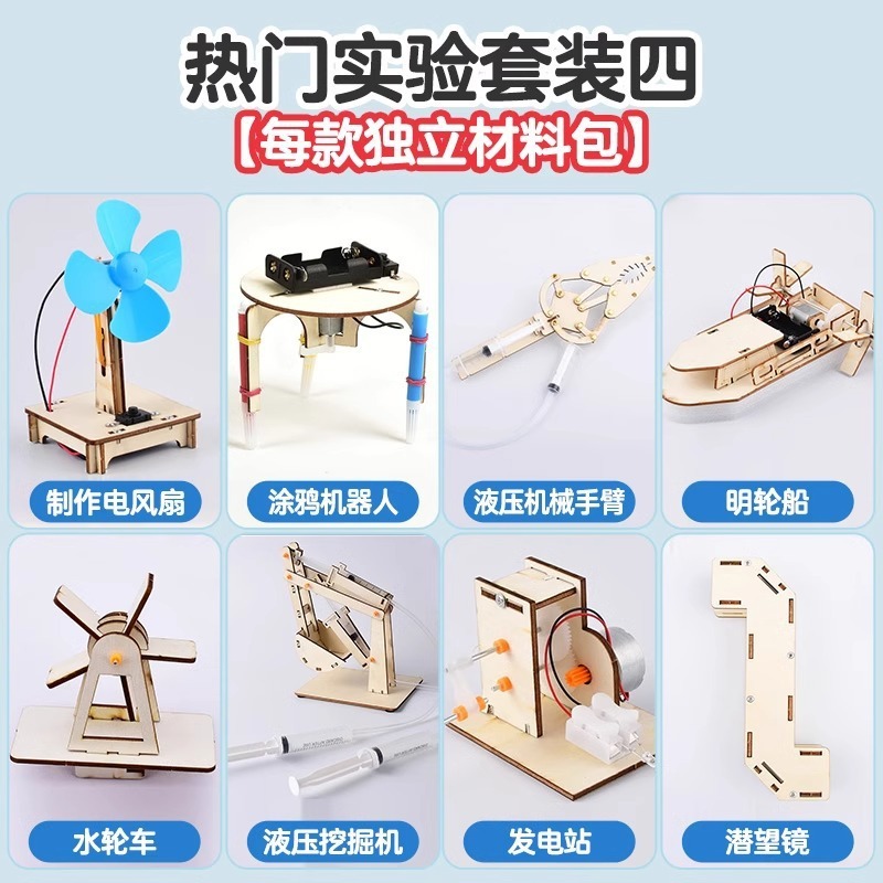 科学小实验套装小学生爆火玩具科教益智玩具科学小制作教具|undefined