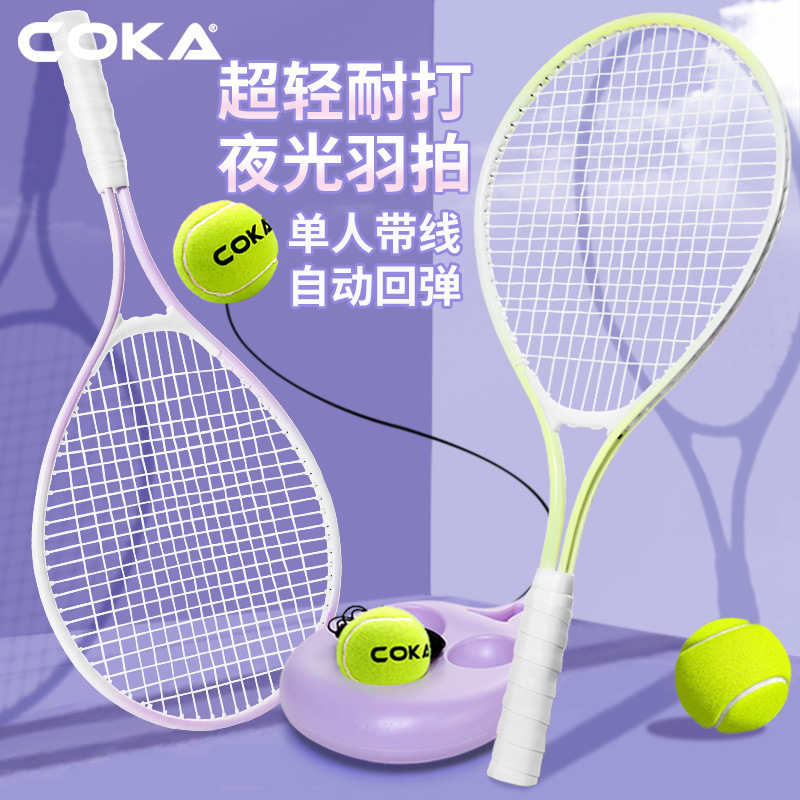 儿童网球拍25寸小学生初学者训练耐打马卡龙小清新铁合金网拍夜光