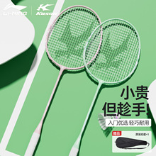 凯胜羽毛球拍套装官方正品旗舰店成人专业训练比赛超轻耐打型羽拍