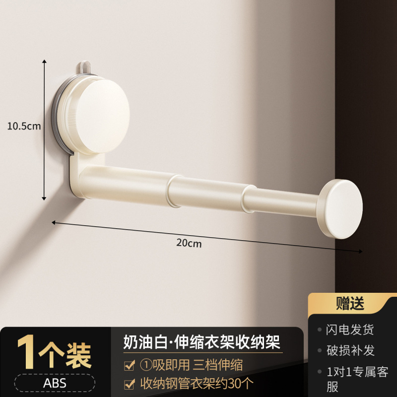吸盘阳台衣架收纳神器免打孔家用多功能挂钩伸缩挂衣架墙上置物架|undefined