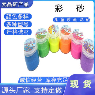 ƿ�b��ɰ�S�҃�ͯɳ��ɳ©�S�ƿ�b��ß��YȾɫ��ɫ ��ɫʯӢɰ