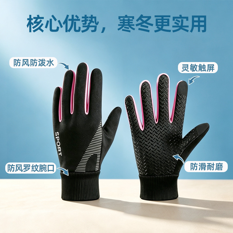 新款儿童保暖手套男秋冬季骑行骑车防滑防泼水中大童防寒五指批发