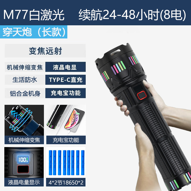 Nuevo cañón retumbante transfronterizo, luz fuerte, súper brillante, recargable, batería de larga duración, linterna de zoom de largo alcance para el hogar al aire libre