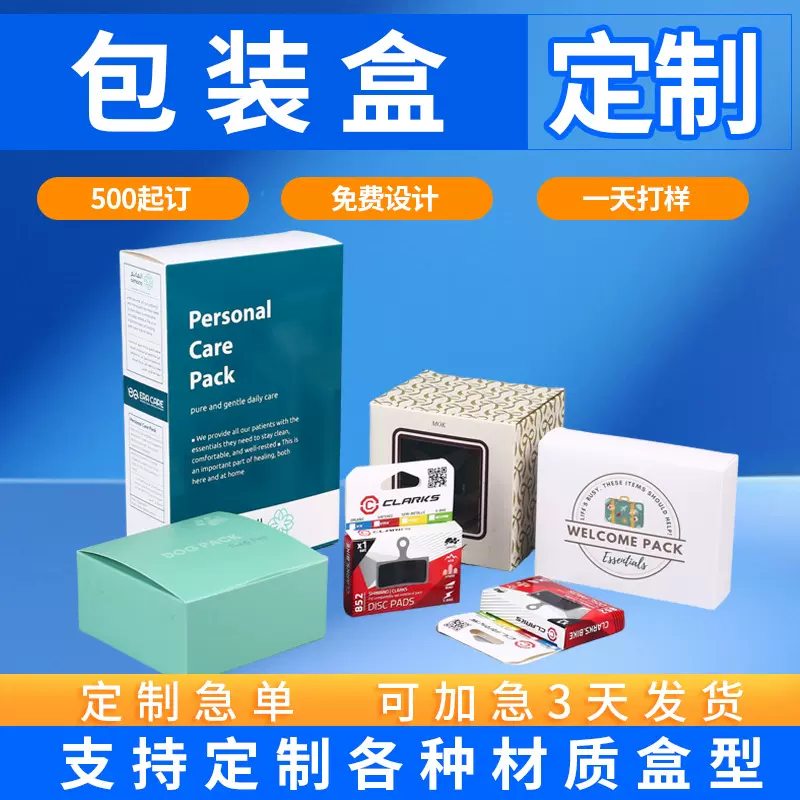 白卡纸盒定制小批量化妆品产品包装盒彩盒印刷加厚盲盒定做礼品盒