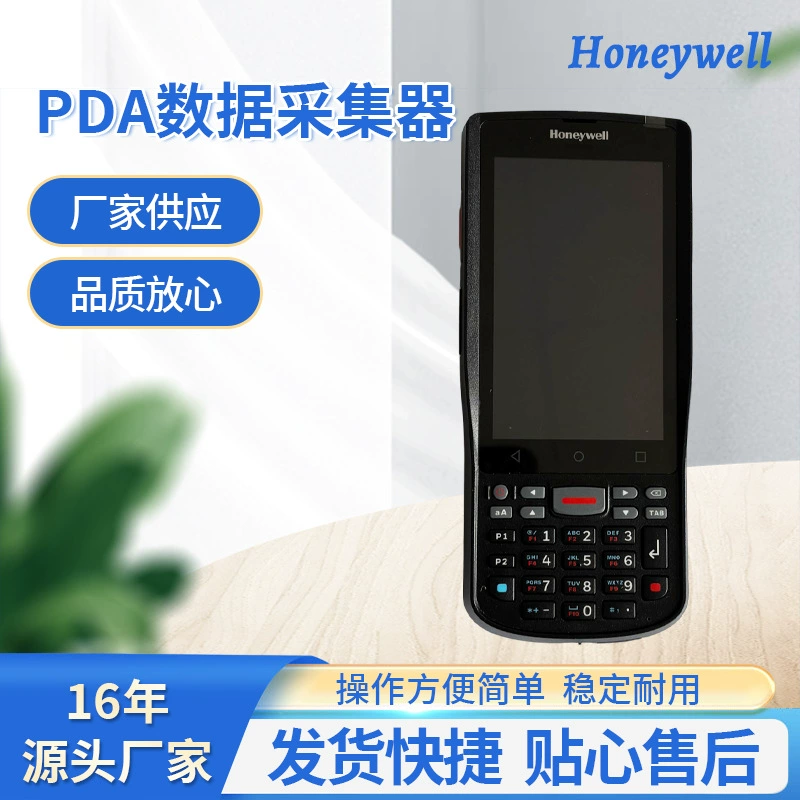Ручной терминал PDA Android, двухмерный датчик, карманный PDA-терминал, постовая станция экспресс