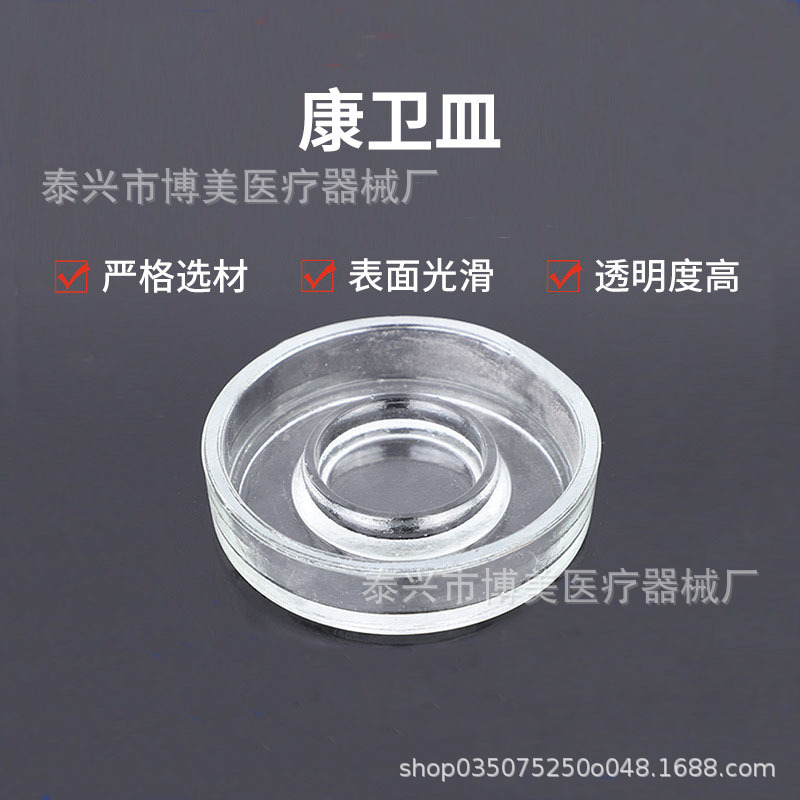 厂价批发玻璃 康卫皿100mm 土壤检测皿 食品检测皿 量大从优