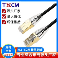 �f�װ�O���W�����~���ξW�j�B�Ӿ�8о��Ʒ����CAT8 PATCH CORD
