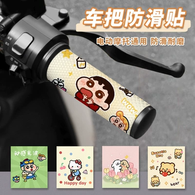 Motorcycle Handle Cover: Stickers Grip Protection Wrap