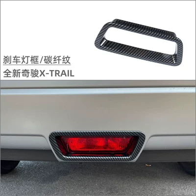fog lamp cover, Light frame - brake-light-frame-carbon-fiber-pattern-1-piece-set