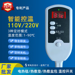 电热毯开关热敷垫数显智能调温开关110V220V调温定时开关