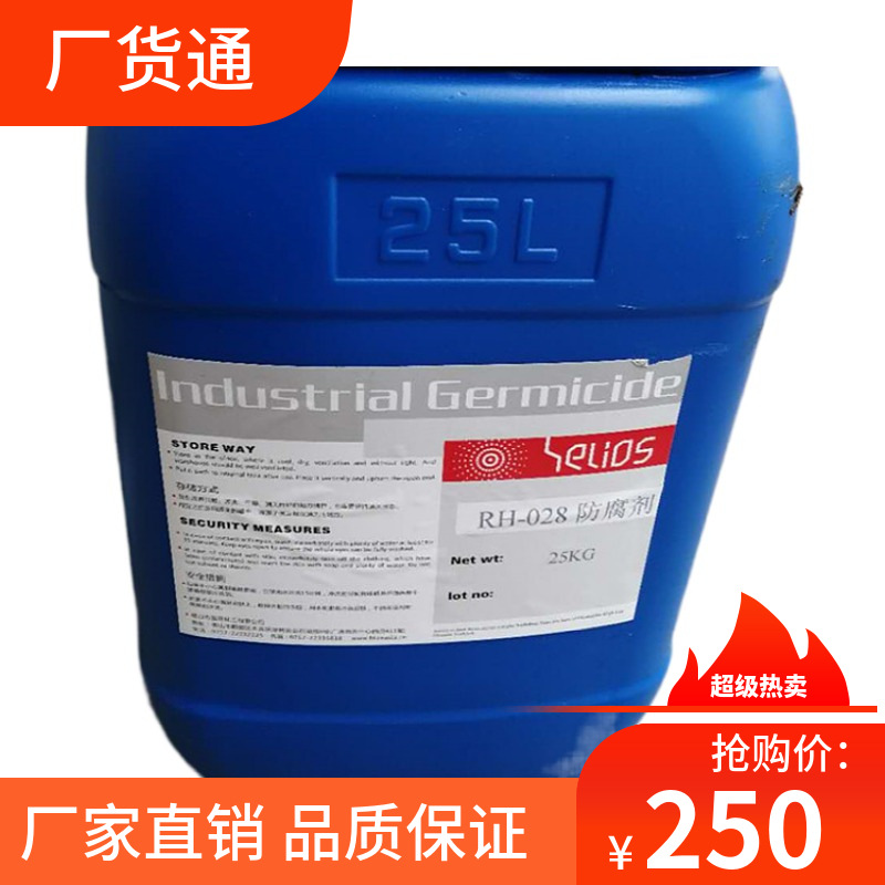 厂家供应 KF-96卡松）卡松25KG 卡松异噻唑啉酮|ms
