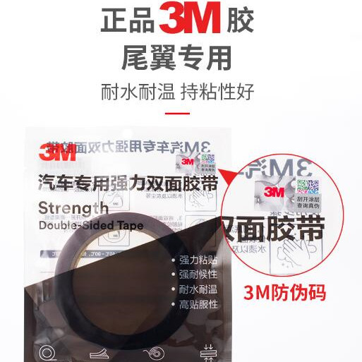 升级正品3M胶，无需粘合剂，耐温120度
