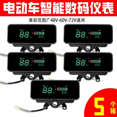 [10 Pack] Electric Three-Wheel Digital Instrument New Digital Instrument Modified 48V60V-72V Neutral Instrument (Other vehicle instruments) - 5-intelligent-multi-function-national-standard-waterproof-instruments-upgraded-iron-bracket