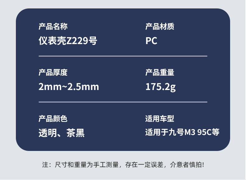 Suitable for Ninebot M3 85c/m3 95C Max Flash Ride Full-Cover Instrument Case Mz Mix/Mz Max Screen Cover
