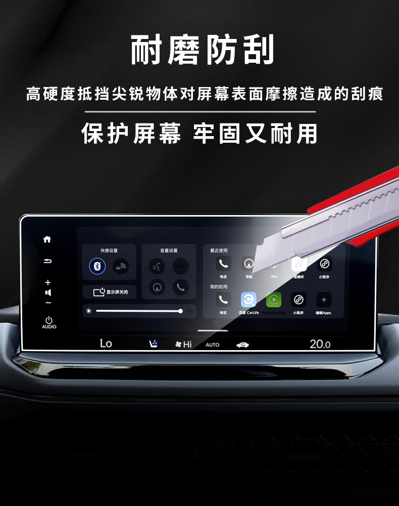 Suitable for 23-25 Honda Eleventh Generation Accord Screen Tempered Central Control Navigation Interior Film Automotive Supplies
