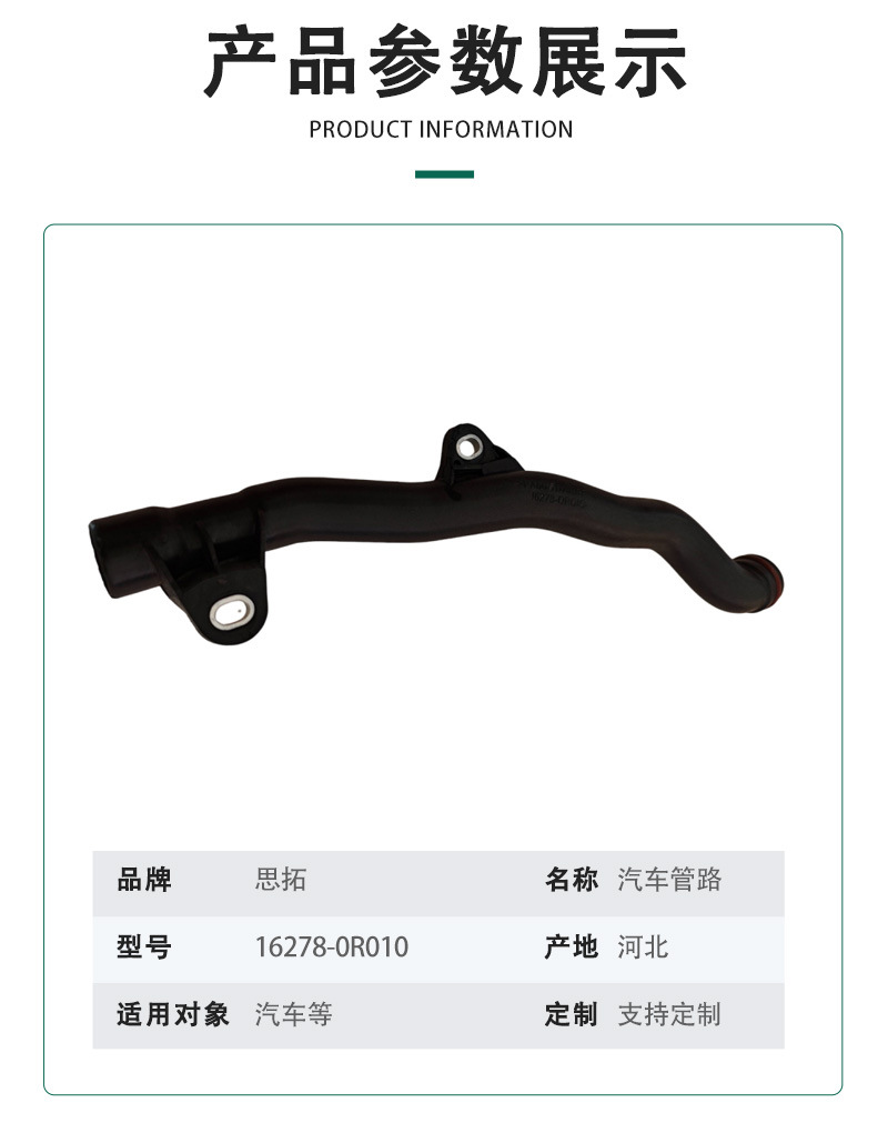 16278-0R010 Is Suitable for Toyota and Lexus Car Water Tank Radiator Hoses