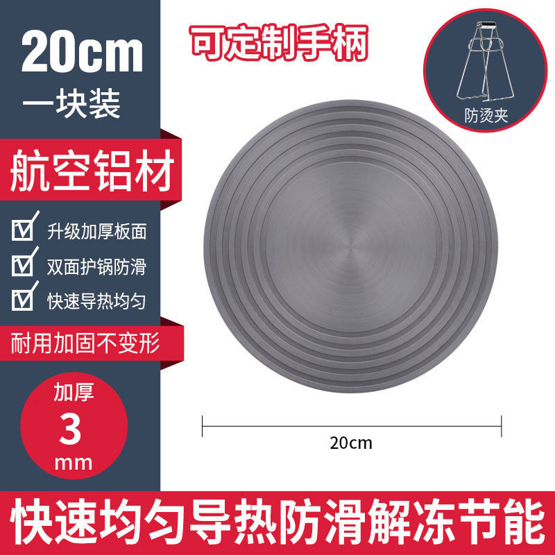 Yongkang cocina Placa de conducción de calor estufa de gas Placa de aislamiento térmico multifuncional anti-quema Placa de conducción de calor negro Placa de descongelación al por mayor