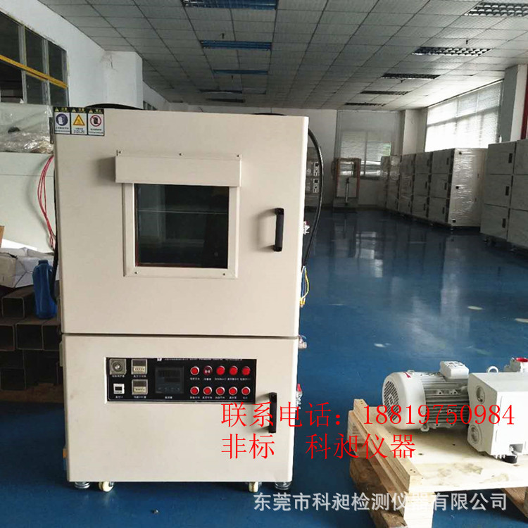 非标  科昶 江门 产光学镀膜材料 真空烤箱|真空烘箱 脱泡机