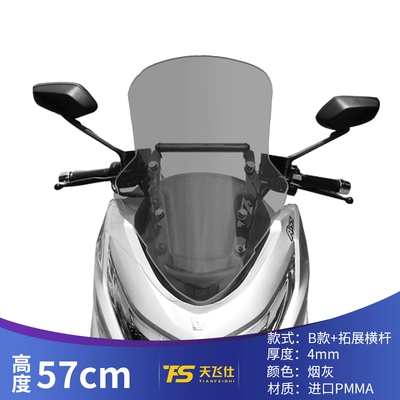 Motorcycle front windshield, Windshield Motorcycle Heightener Front - ash-57cm-type-b-with-extended-crossbar