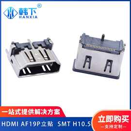 HDMI母座 AF90度19Pin立贴高清视频插头连接器  SMT H10.5mm带盖