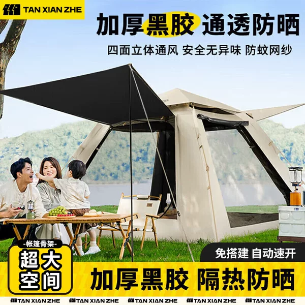 Explorer Tent Outdoor Folding Portable Vinyl Camping Overnight Thickened Automatic Camping Picnic Complete Set of Equipment