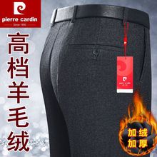 皮尔卡丹毛呢西裤男冬季厚款男士爸爸高级感轻奢高腰宽松直筒裤