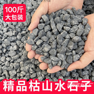 Dark Gray Black Gravel Washed Stone Dry Landscape Courtyard Garden Landscaping Bluestone Gravel Camping Style Stone